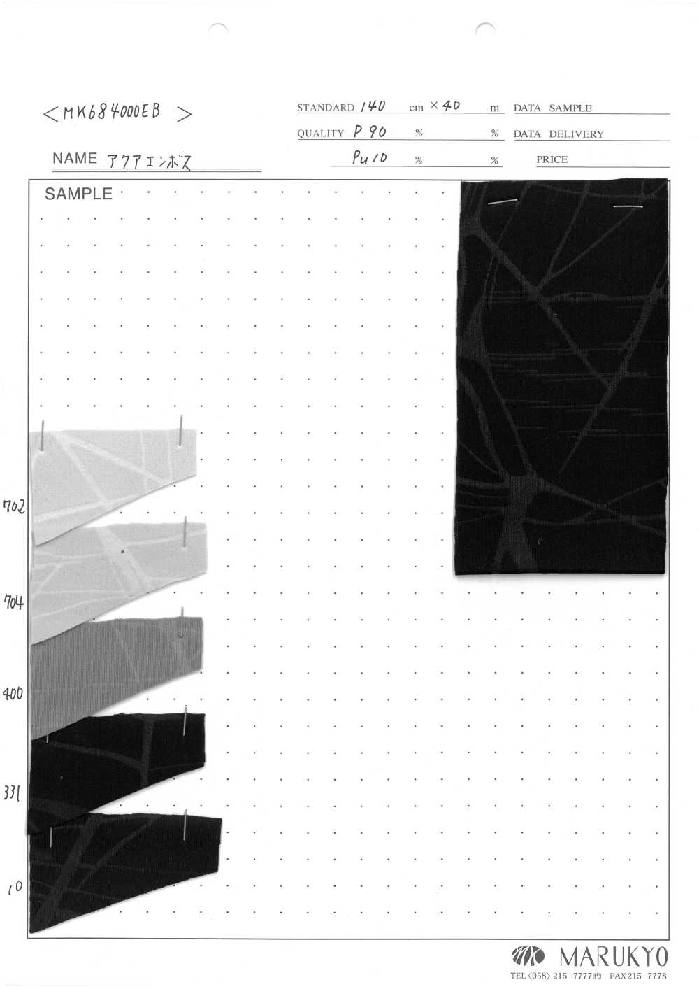 MK684000EB Aqua Emboss[Textilgewebe] Marukyo Textile