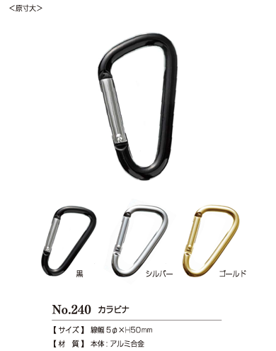 240CARABINER #240 Karabiner 50 Mm[Druckverschluss/Ösenscheibe] Kajitec