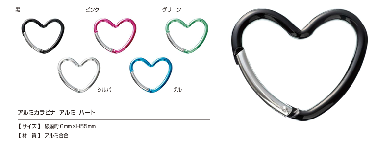 AL CARABINER-HEART Aluminium-Karabiner Herz[Druckverschluss/Ösenscheibe] Kajitec