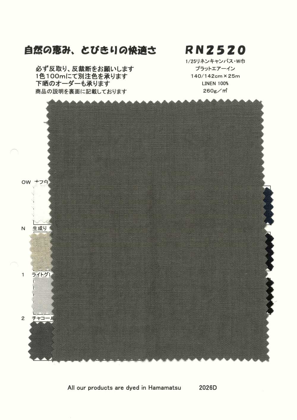 RN2520 1/25 Leinen-Canvas - Breite Plat Air In[Textilgewebe] KOYAMA