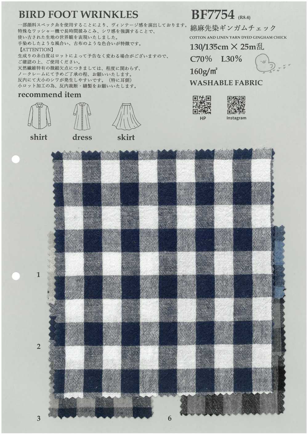 BF7754 Leinengarngefärbtes Vichy-Karo[Textilgewebe] KOYAMA