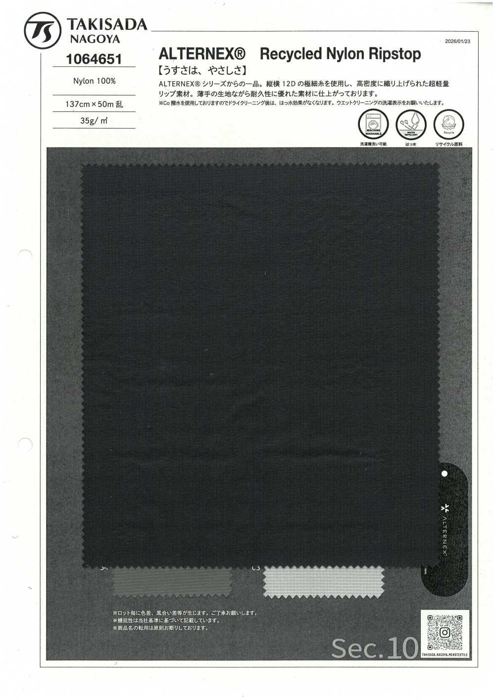 1064651 ALTERNEX® Recycled Nylon Ripstop[Textilgewebe] TAKISADA NAGOYA