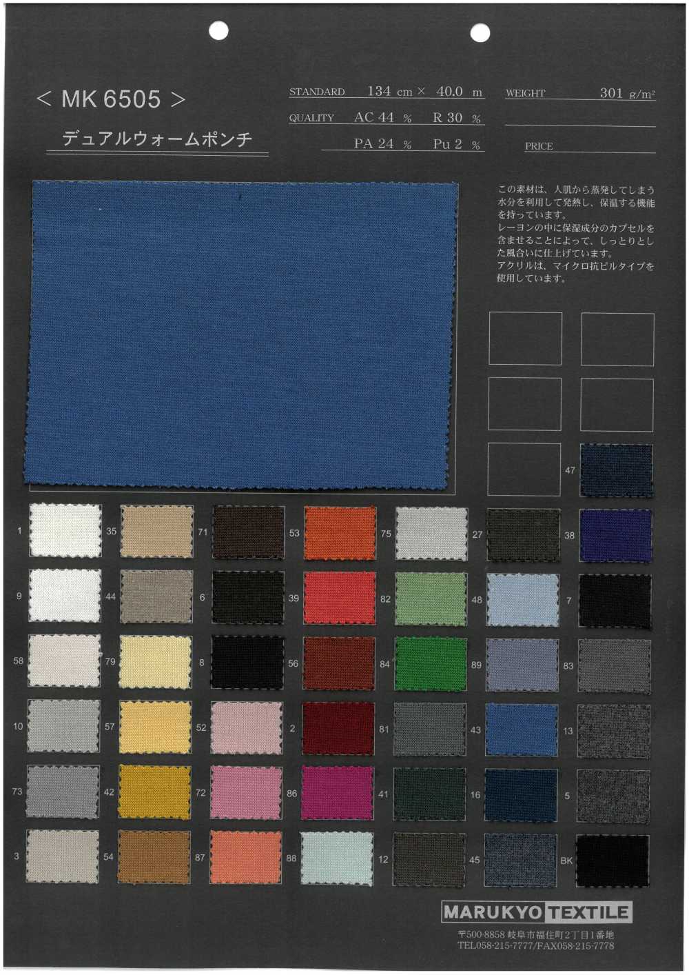 MK6505 Doppel-Schneckenbrücke[Textilgewebe] Marukyo Textile
