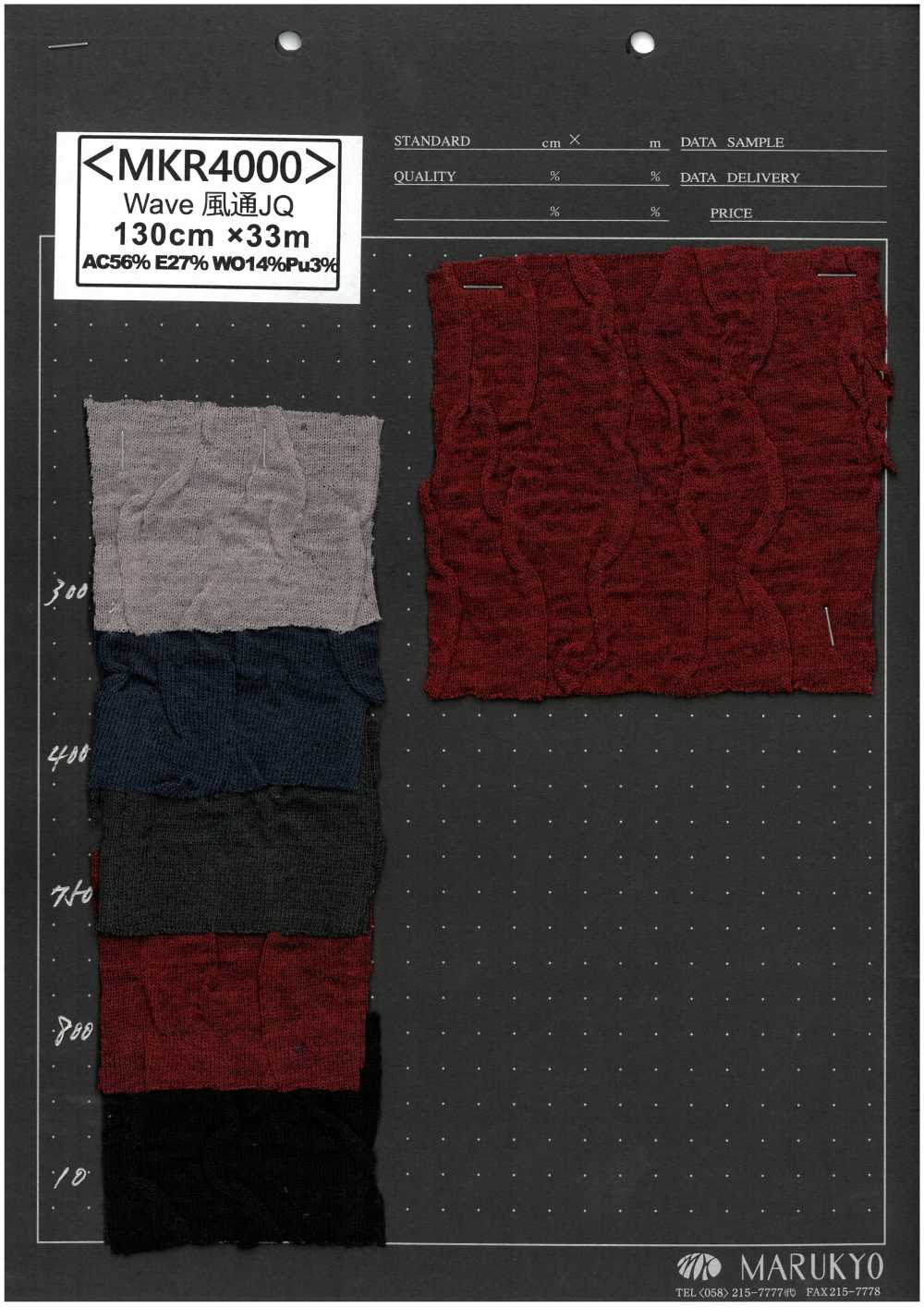 MKR4000 Wellenventilation JQ[Textilgewebe] Marukyo Textile