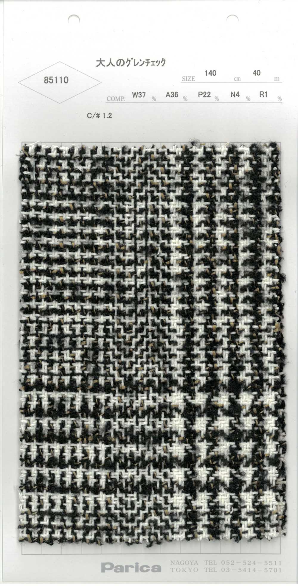 85110 Glen Plaid Für Erwachsene[Textilgewebe] Parika