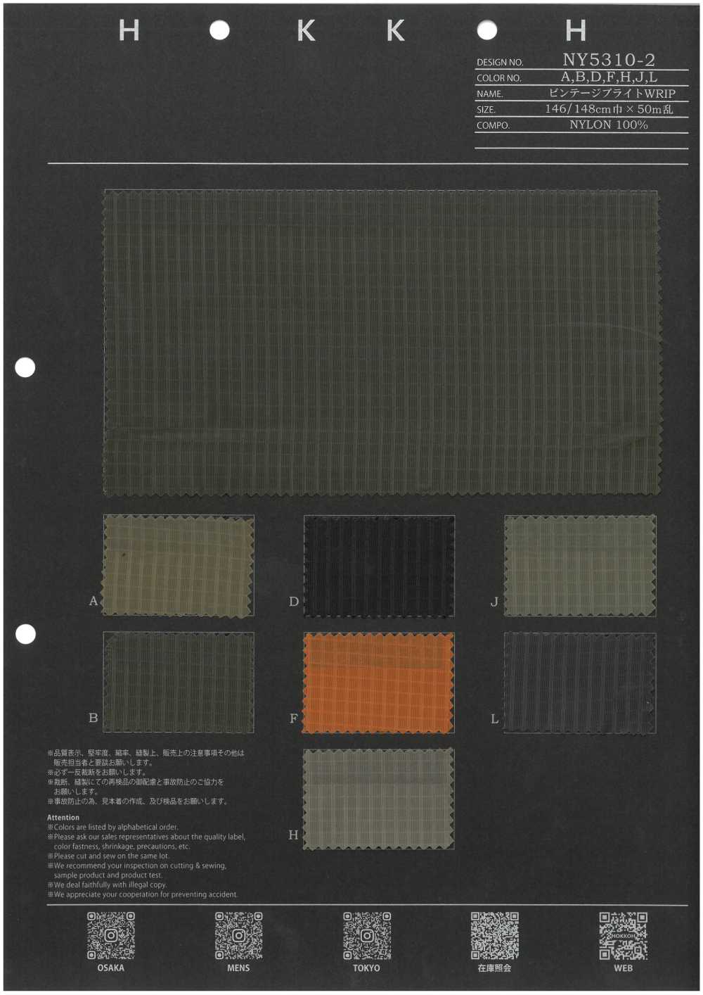 NY5310-2 Vintage-Flugzeugverpackung[Textilgewebe] HOKKOH