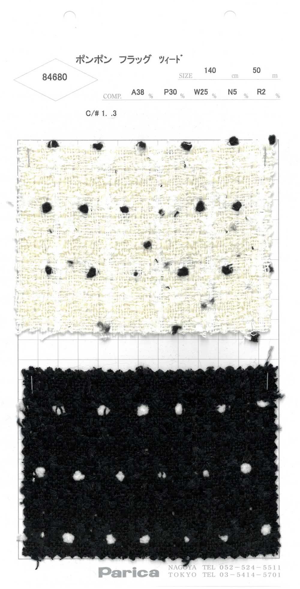 84680 Pompon-Flagge Tweed[Textilgewebe] Parika