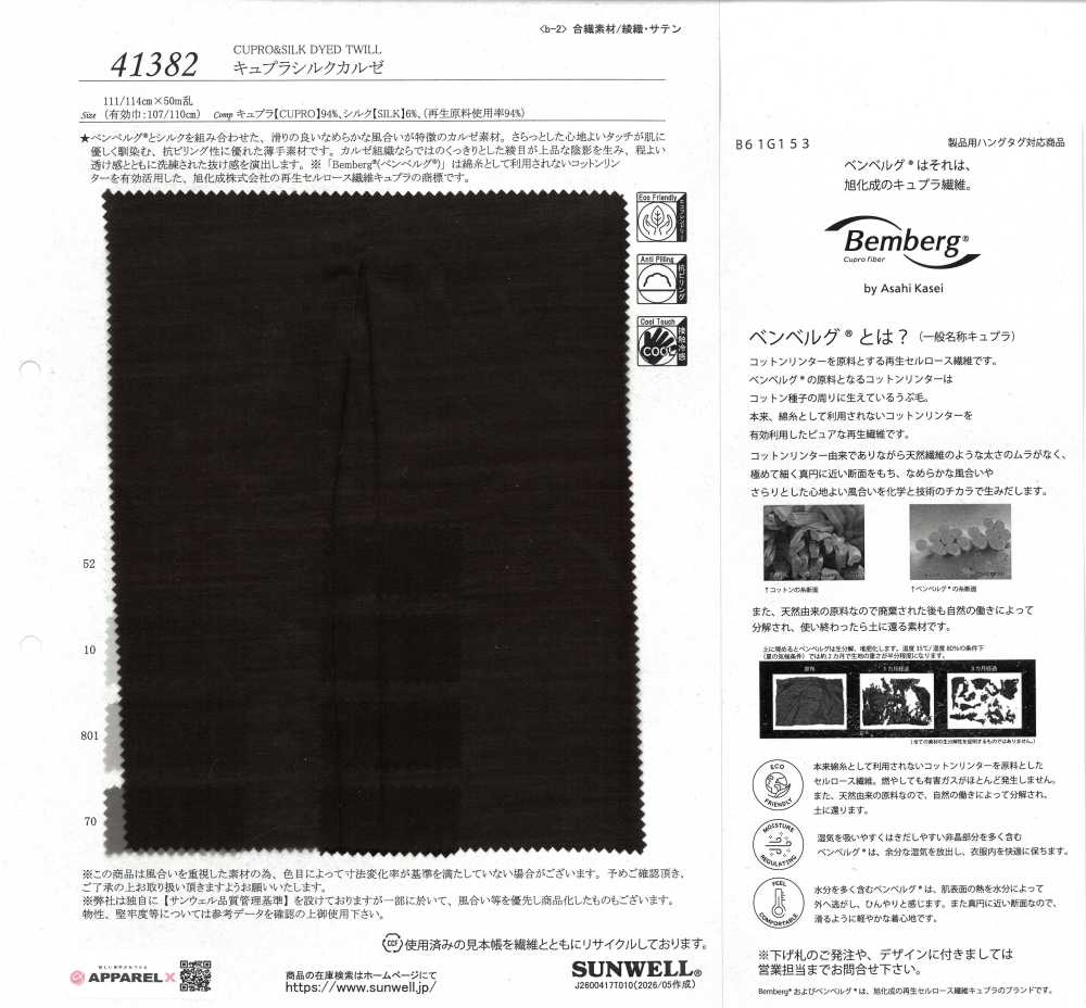 41382 Cupro Seide Kersey[Textilgewebe] SUNWELL