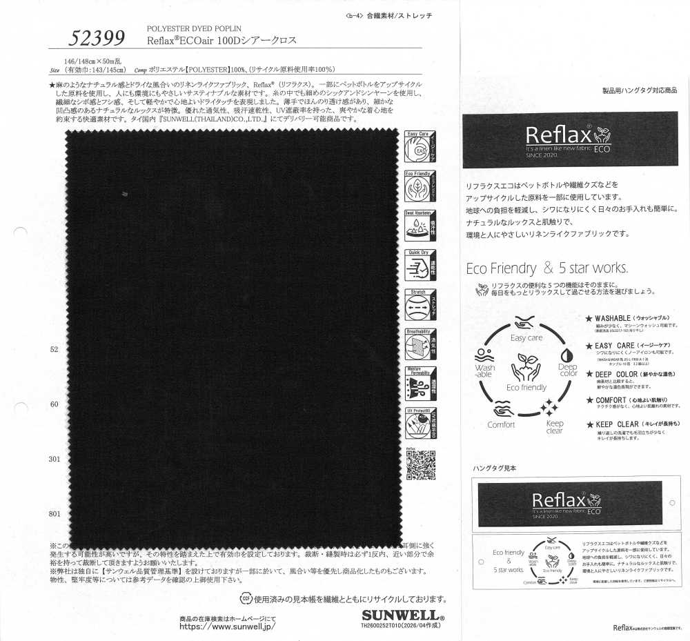 52399 Reflax® ECOair 100D Feingewebe[Textilgewebe] SUNWELL