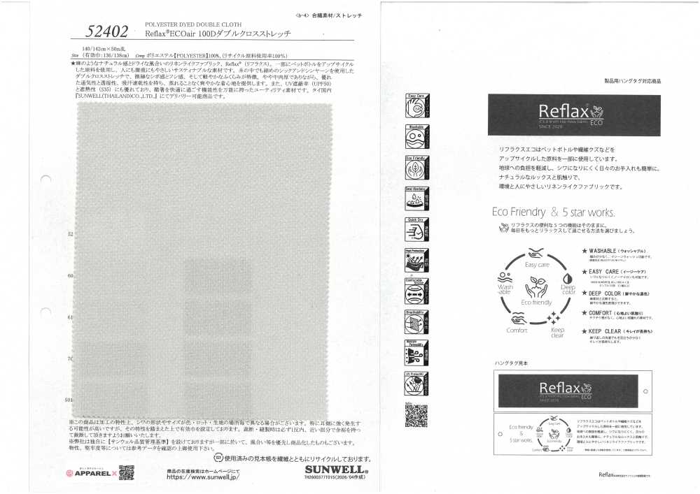 52402 Reflax® ECOair 100D Doppelgewebe-Stretch[Textilgewebe] SUNWELL