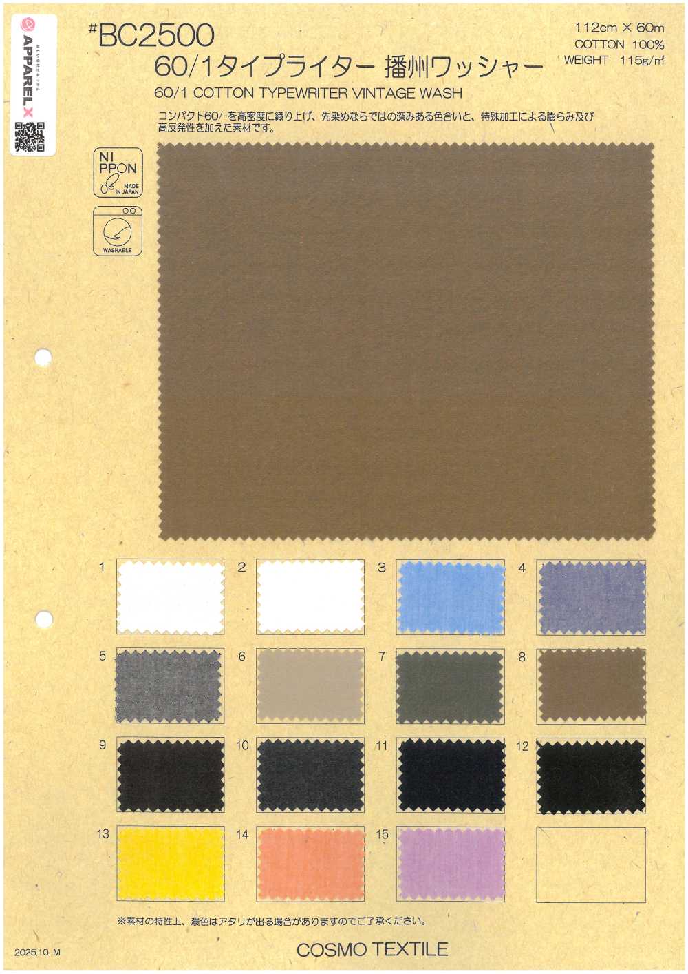 BC2500 60/1 Schreibmaschinentuch, Banshu-Waschung[Textilgewebe] COSMO TEXTILE