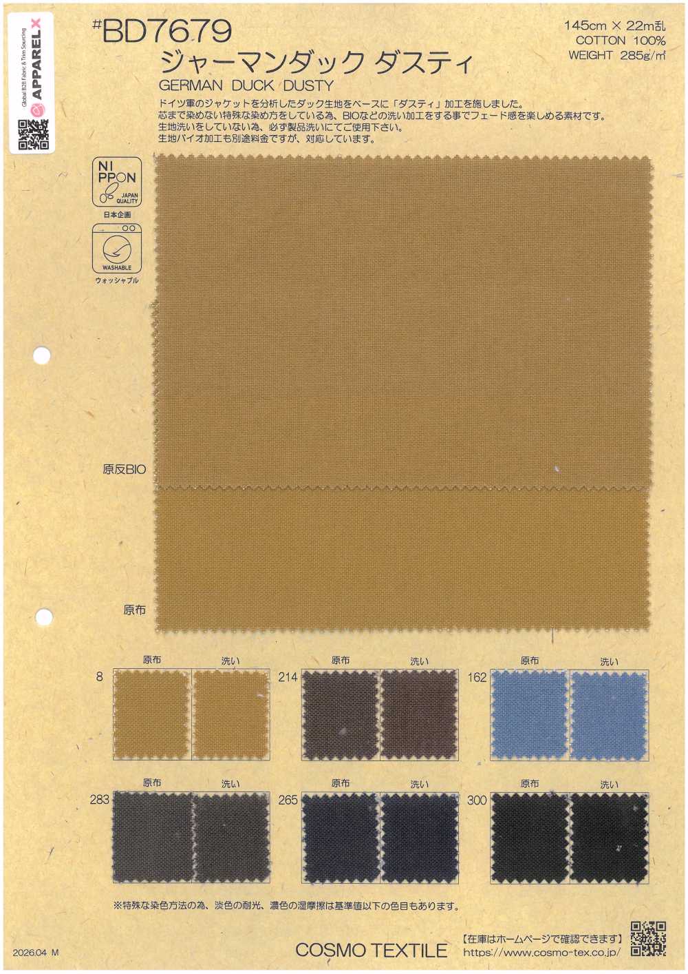 BD7679 Deutsche Ente Dusty[Textilgewebe] COSMO TEXTILE