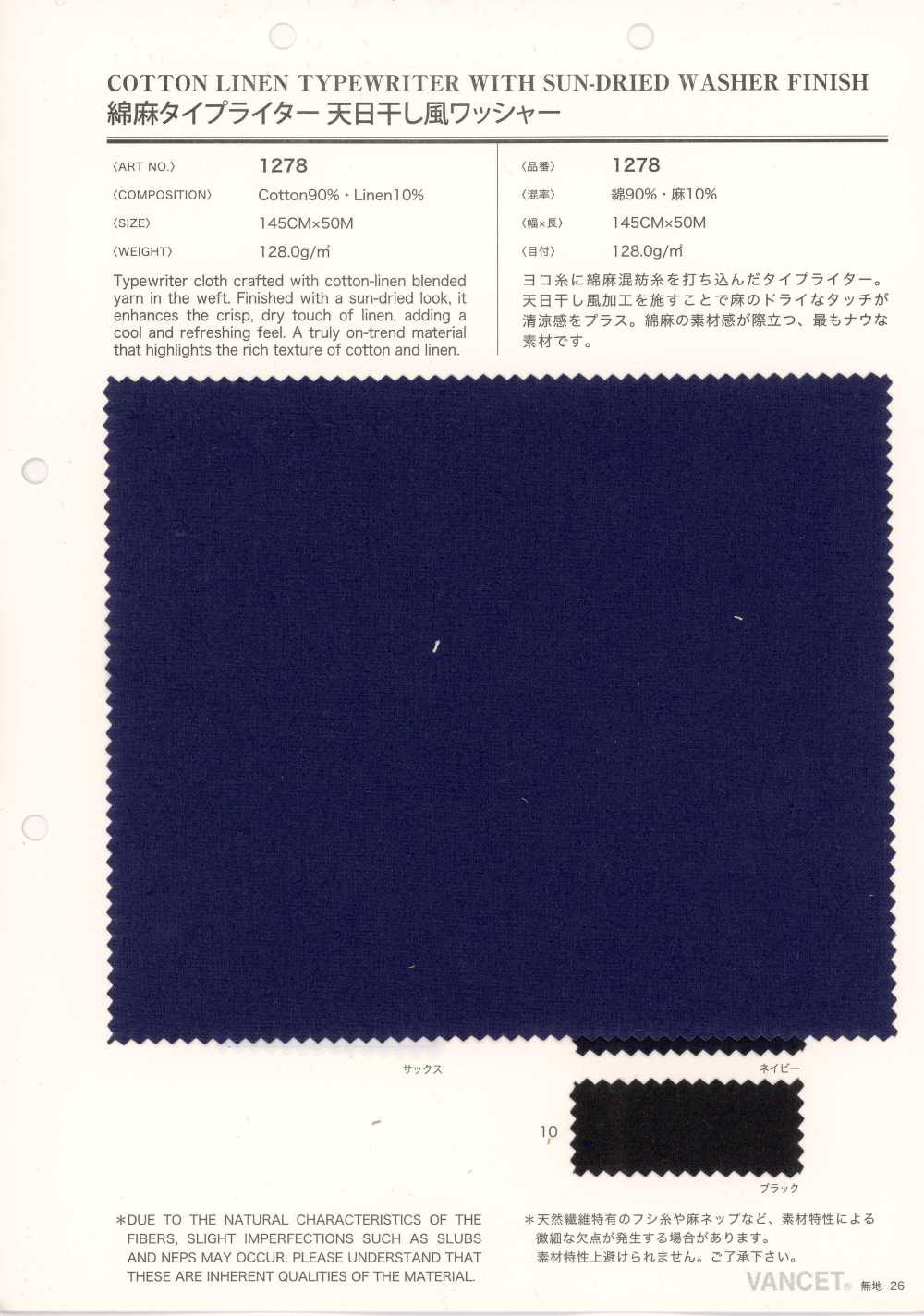 1278 Leinen-Schreibmaschinentuch Mit Sonnengetrocknetem Waschfinish[Textilien / Stoffe] VANCET