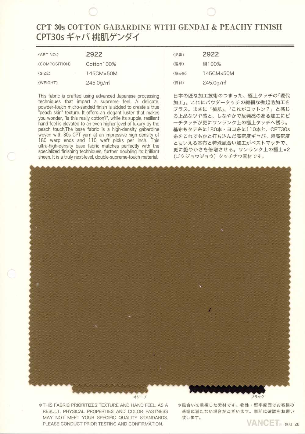 2922 CPT30s Gabardine Momohada Gendai[Textilien / Stoffe] VANCET