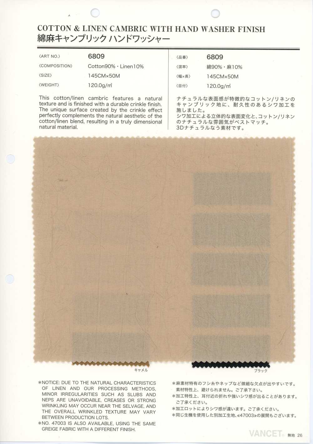6809 Leinen-Leinen-Cambric, Handgewaschen[Textilien / Stoffe] VANCET