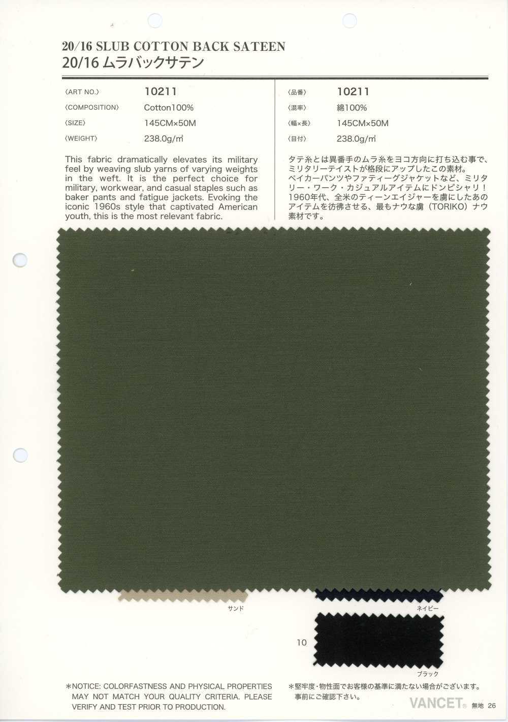 10211 20/16 Flammgarn-Rückensatin[Textilien / Stoffe] VANCET
