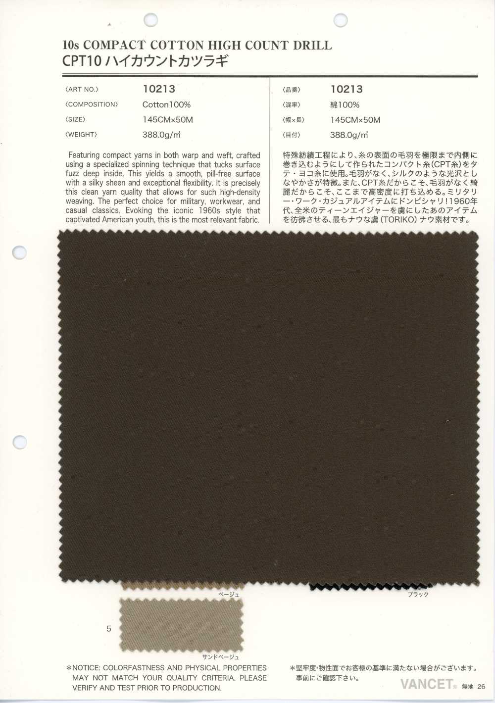 10213 CPT10 Hochfein-Drill[Textilien / Stoffe] VANCET