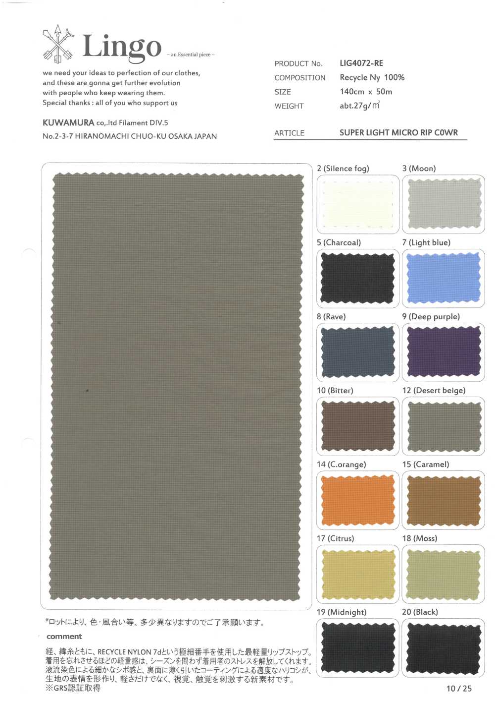 LIG4072-RE SUPERLEICHTES MICRO RIP COWR[Textilgewebe] Lingo (Kuwamura-Textilien)