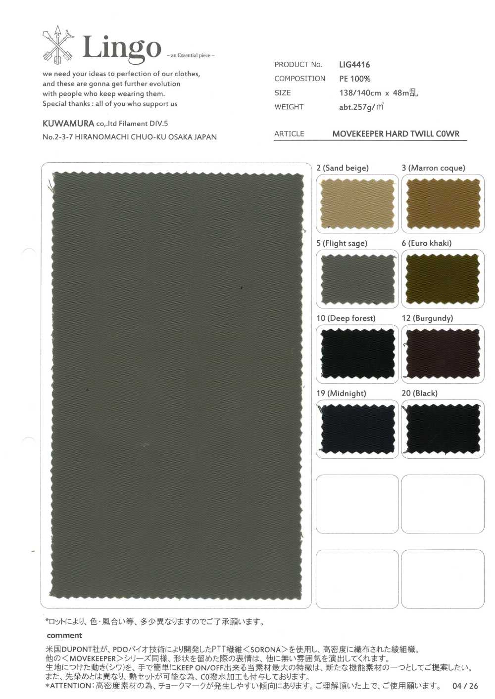 LIG4416 MOVEKEEPER HARD TWILL COWR[Textilgewebe] Lingo (Kuwamura-Textilien)