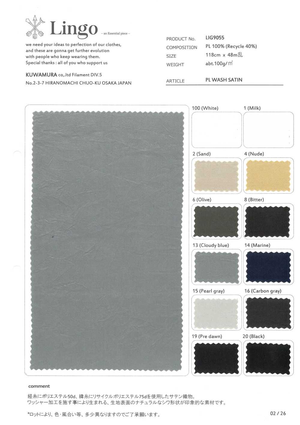 LIG9055 PL WASH SATIN[Textilgewebe] Lingo (Kuwamura-Textilien)