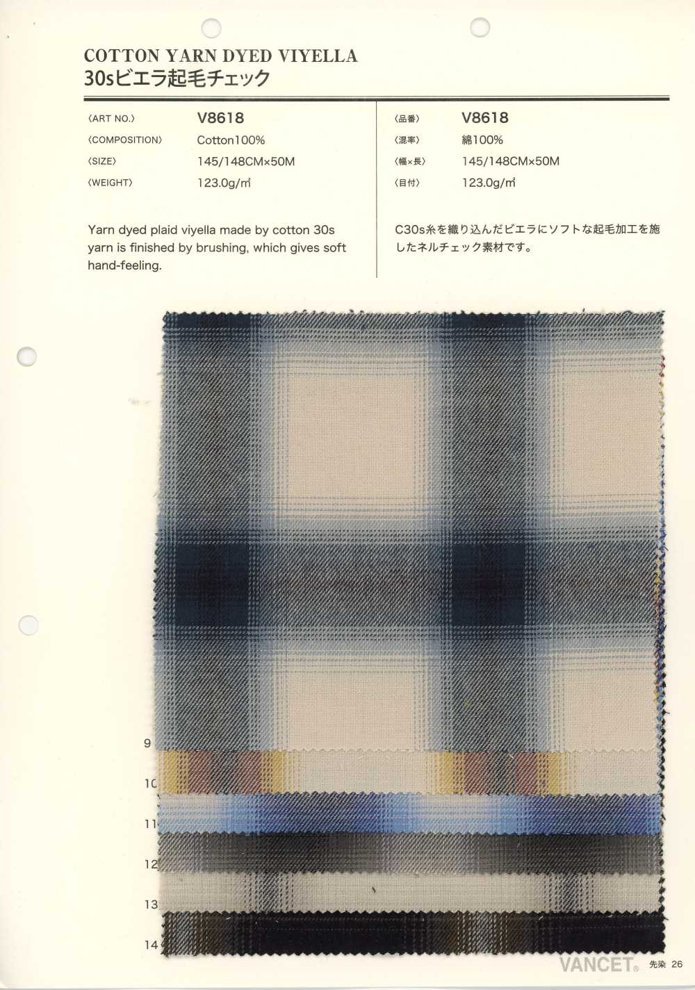V8618 30er-Einfachgarn Viyella Flauschkaro[Textilien / Stoffe] VANCET