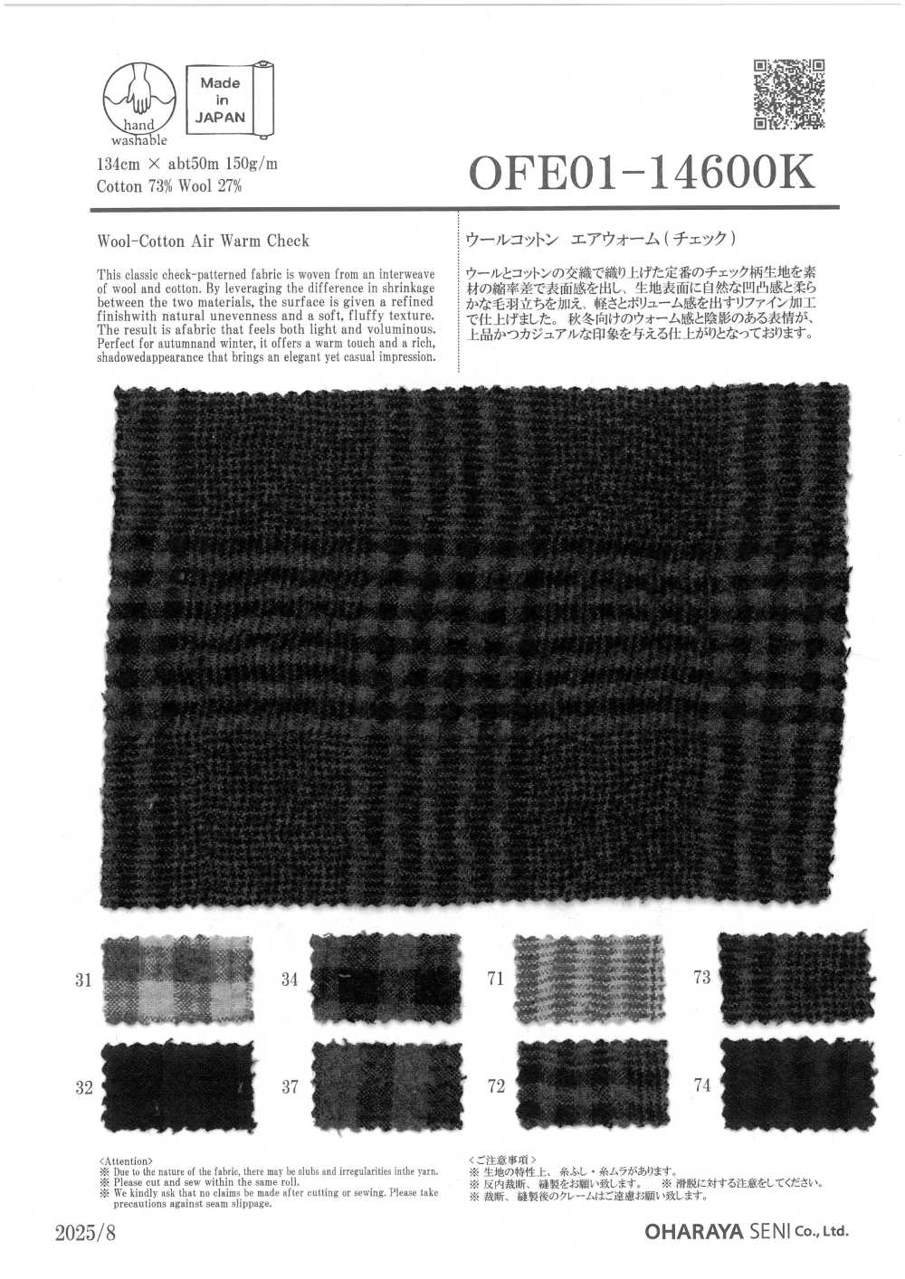 OFE01-14600K [Textilgewebe] Oharayaseni