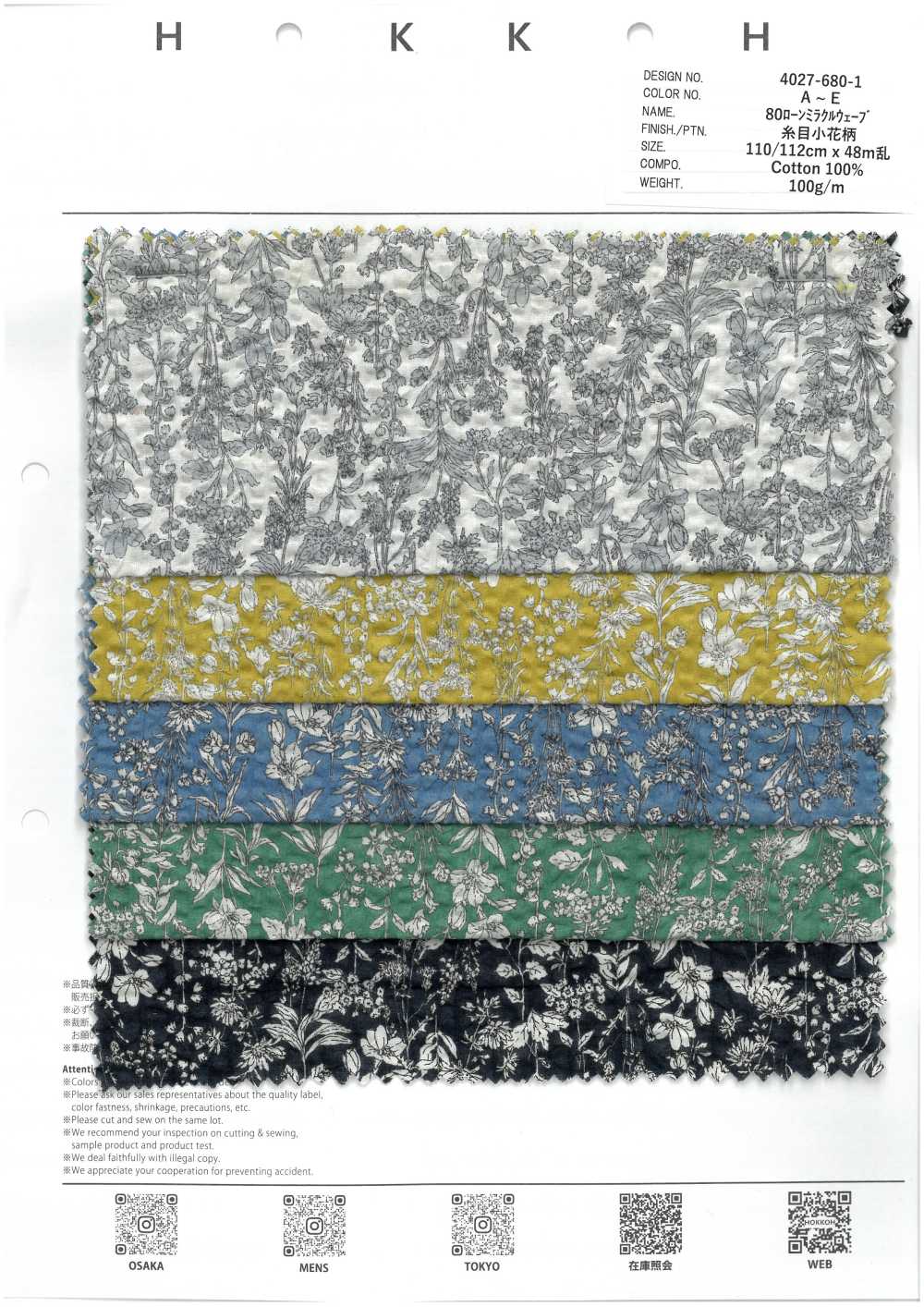 4027-680-1 80 Rasen-Wunderwelle, Gefädelt, Kleine Blume[Textilgewebe] HOKKOH