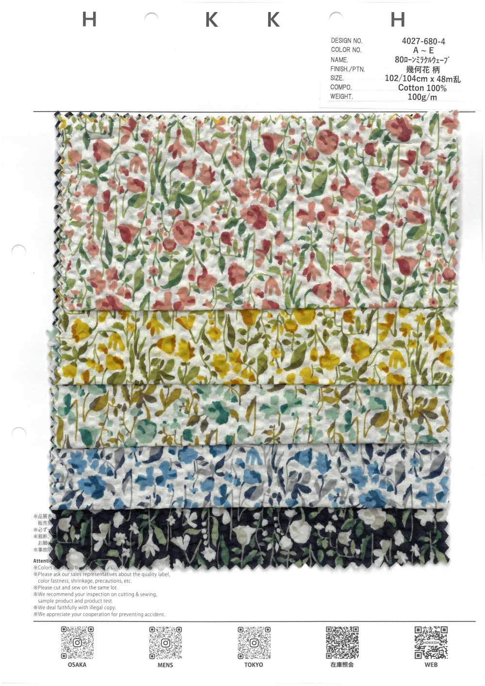 4027-680-4 80 Rasen-Wunderwelle Geometrische Blume[Textilgewebe] HOKKOH