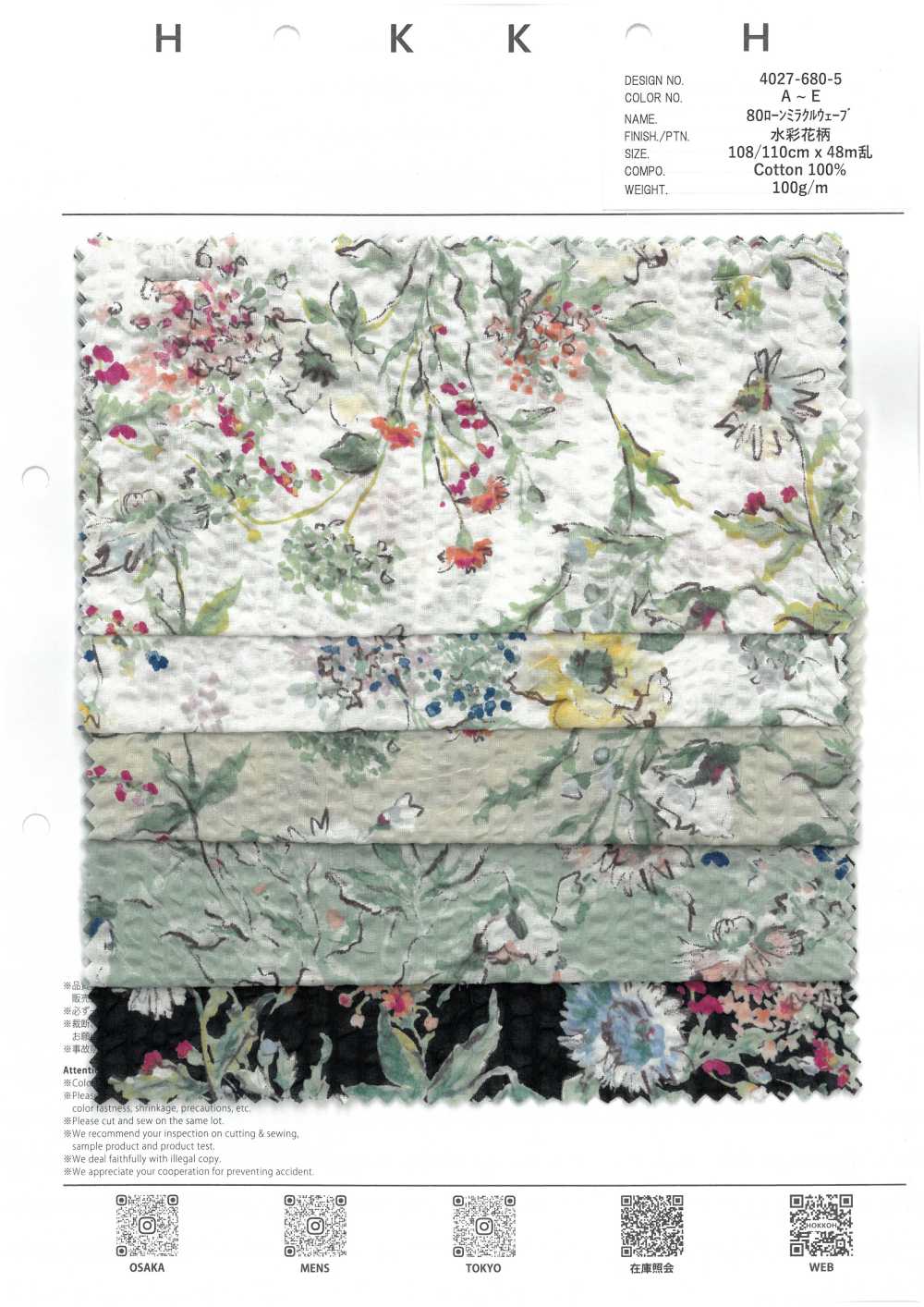 4027-680-5 80 Rasen-Wunderwelle Aquarellblume[Textilgewebe] HOKKOH