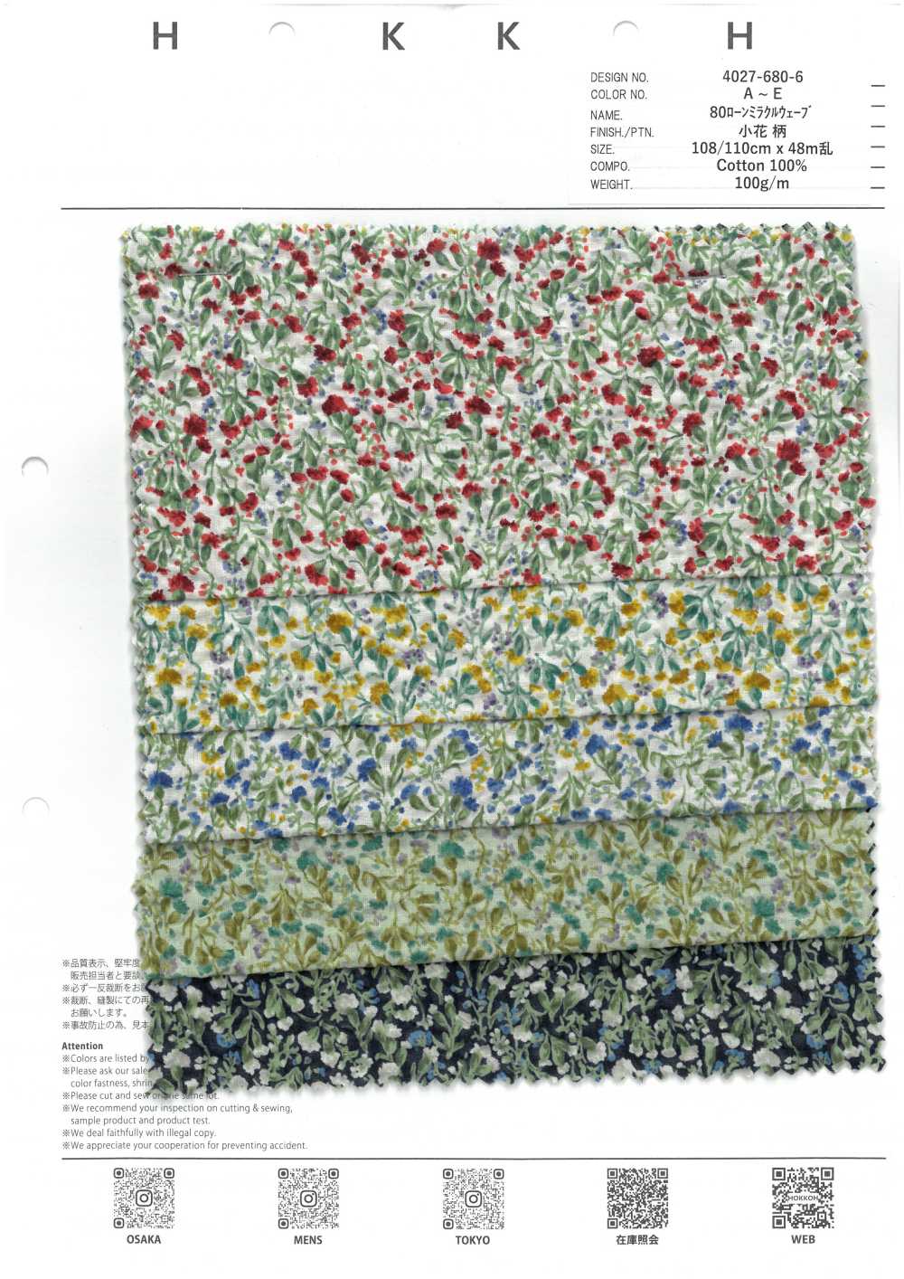 4027-680-6 80 Rasen Miracle Wave Kleine Blume[Textilgewebe] HOKKOH