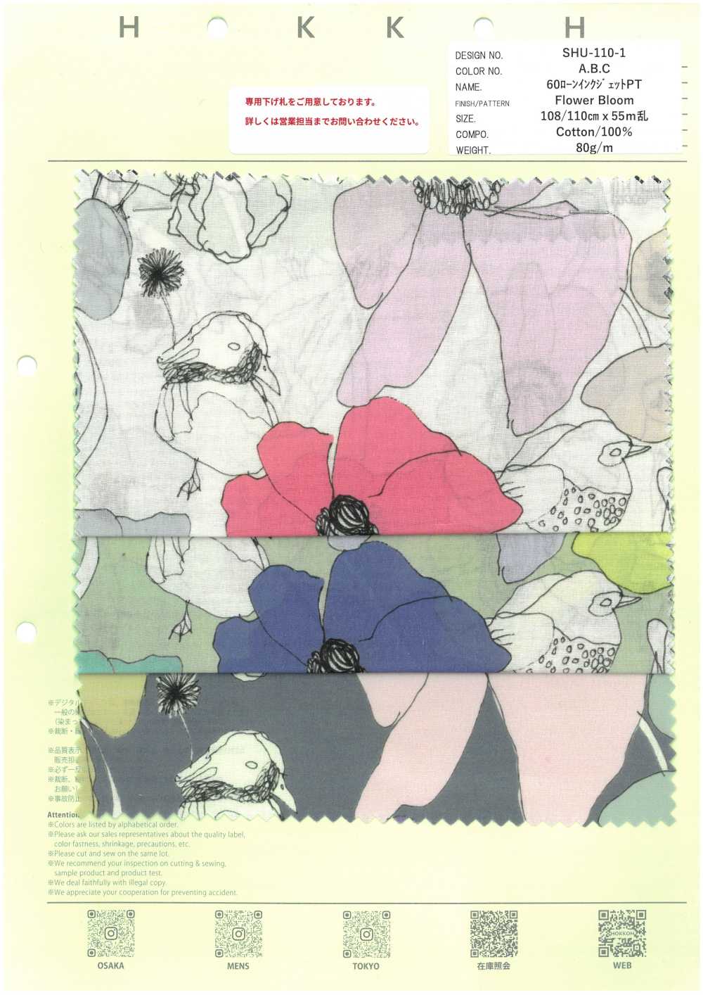 SHU-110-1 60 Rasen-Tintenstrahldrucker PT Blumenblüte[Textilgewebe] HOKKOH