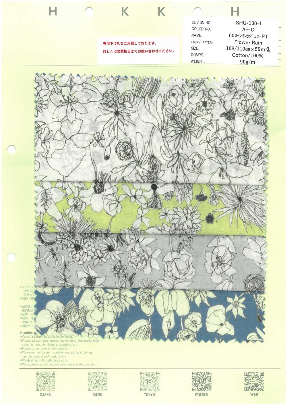 SHU-100-1 60 Lawn Inkjet PT Flower Rain[Textilgewebe] HOKKOH