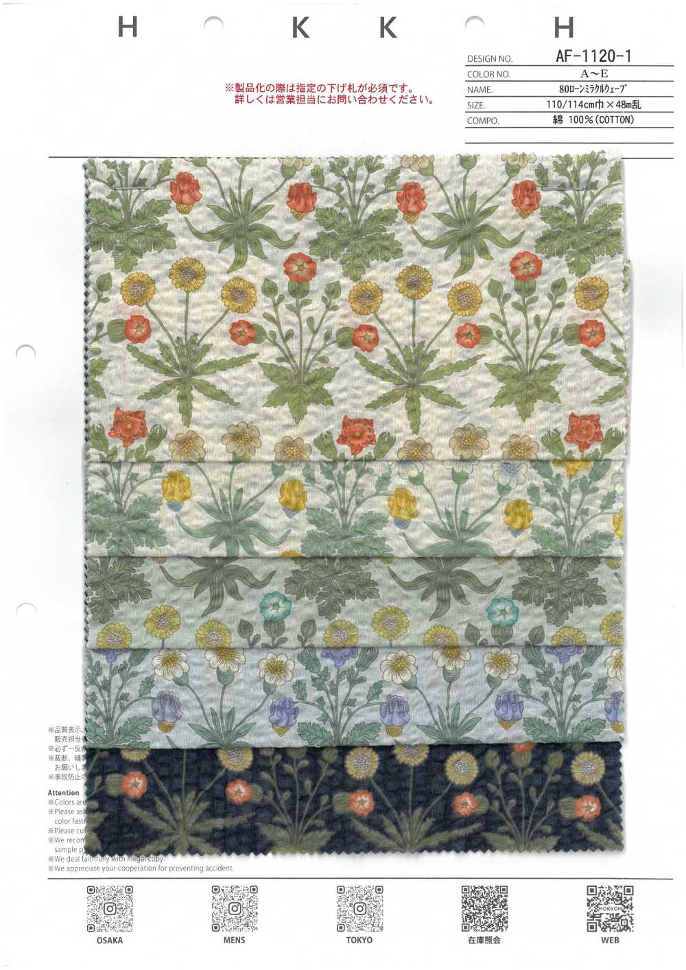 AF-1120-1 80 Rasen Miracle Wave Daisy[Textilien / Stoffe] HOKKOH