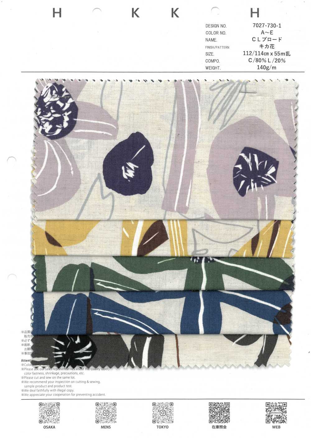7027-730-1 CL Broadcloth Flower[Textilgewebe] HOKKOH