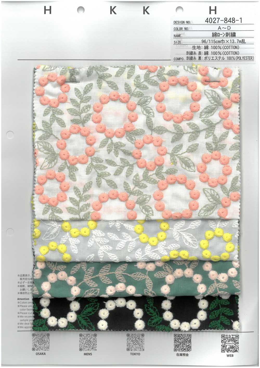 4027-848-1 Baumwoll-Batist-Stickerei Mit Pompon-Blumenspitze[Textilien / Stoffe] HOKKOH