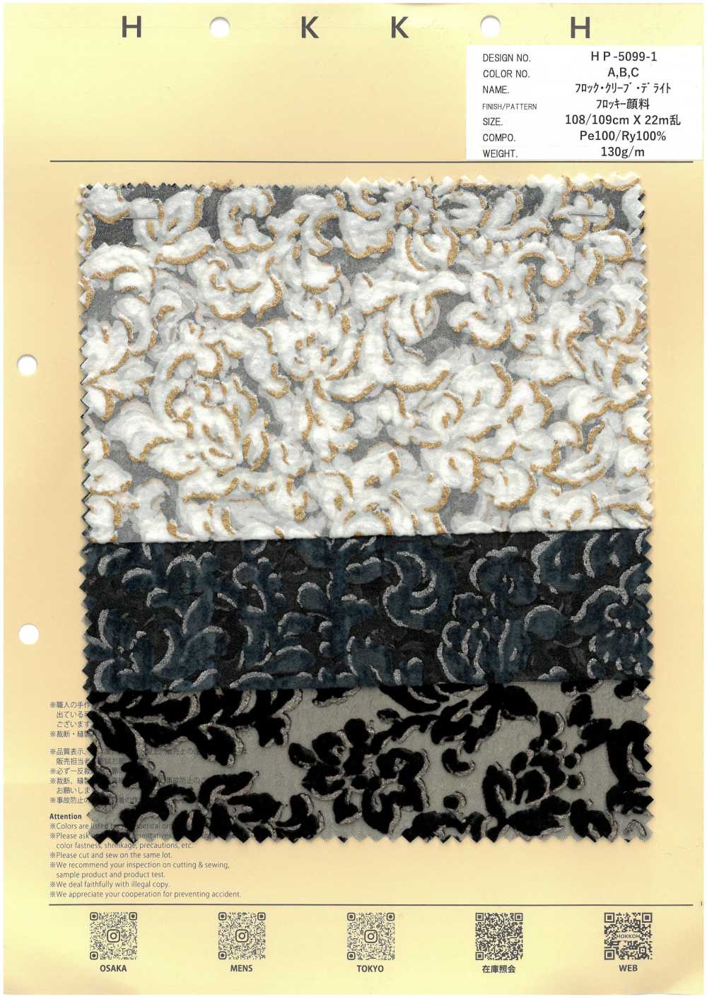 HP-5099-1 Flock Cleave Delight Sarasa[Textilgewebe] HOKKOH