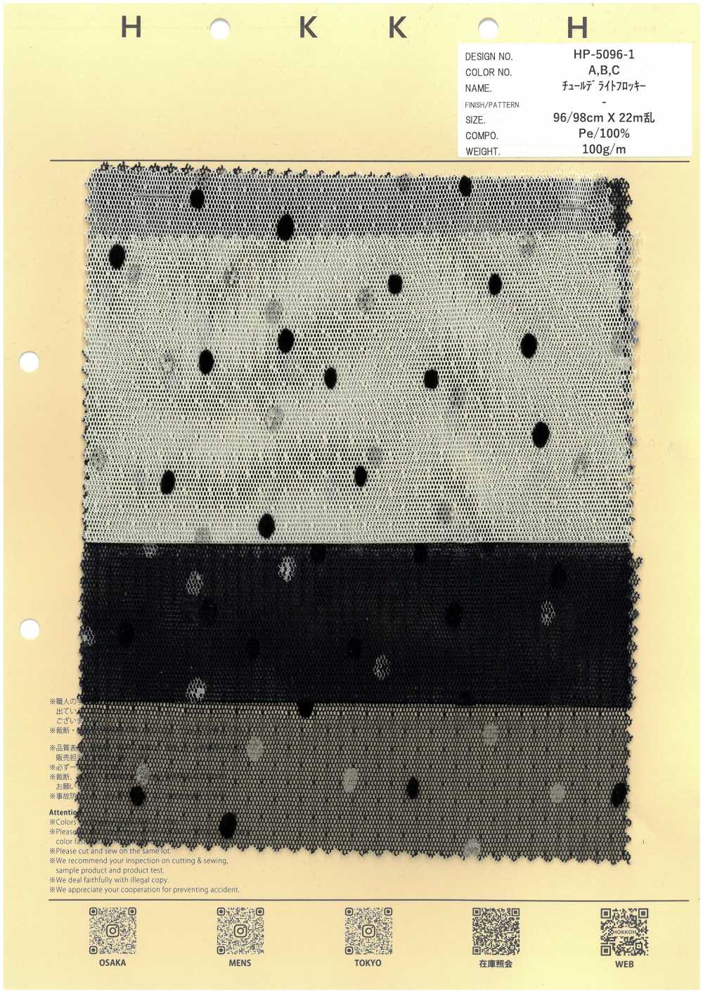 HP-5096-1 Tulle Delight Flocky Dot[Textilgewebe] HOKKOH