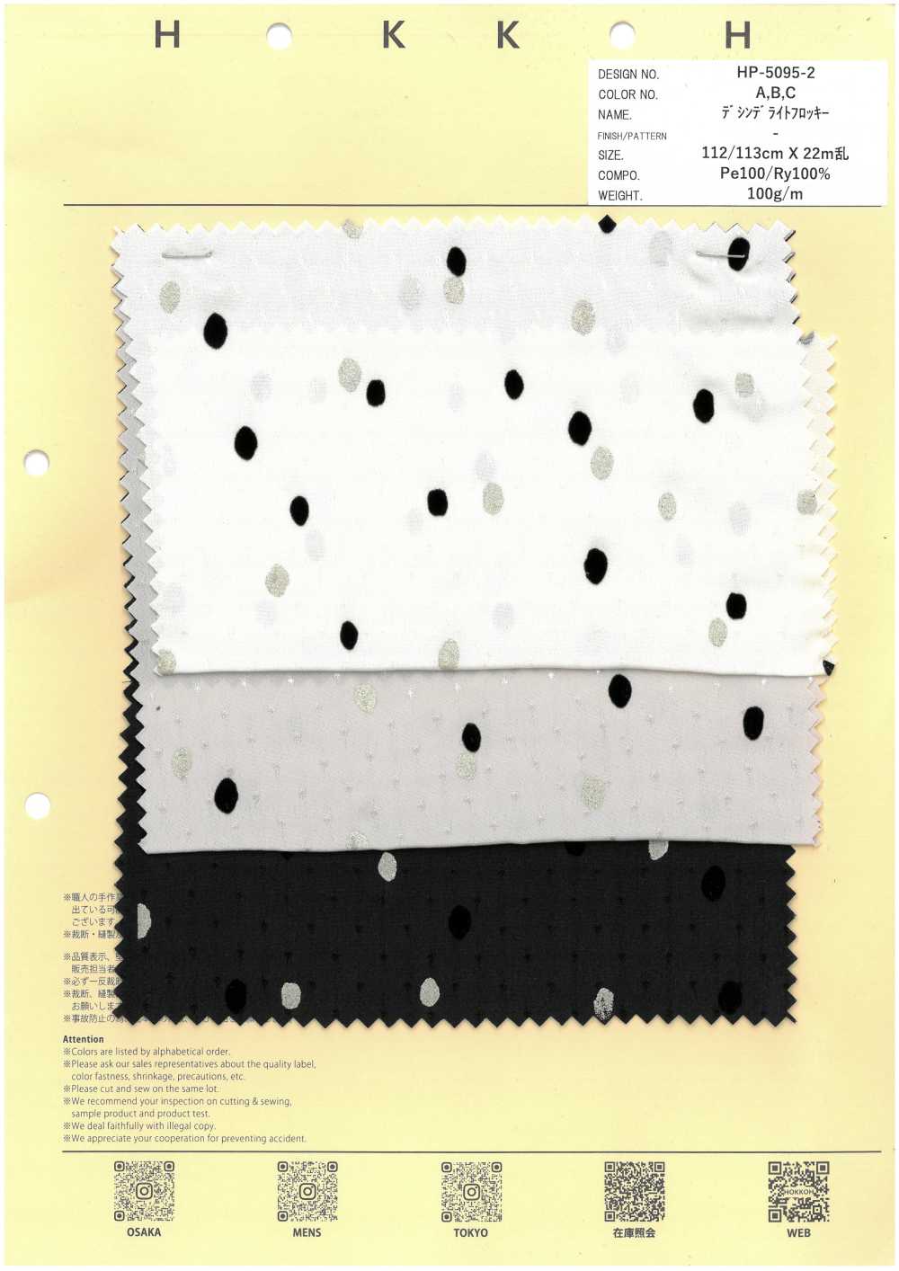 HP-5095-2 Decin Delight Flocky Cloth Dot[Textilgewebe] HOKKOH