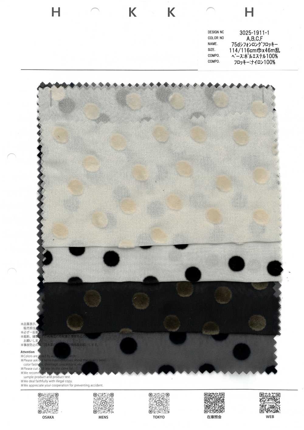 3025-1911-1 75d Chiffon Lang Beflockt Mit Zufälligen Punkten[Textilien / Stoffe] HOKKOH