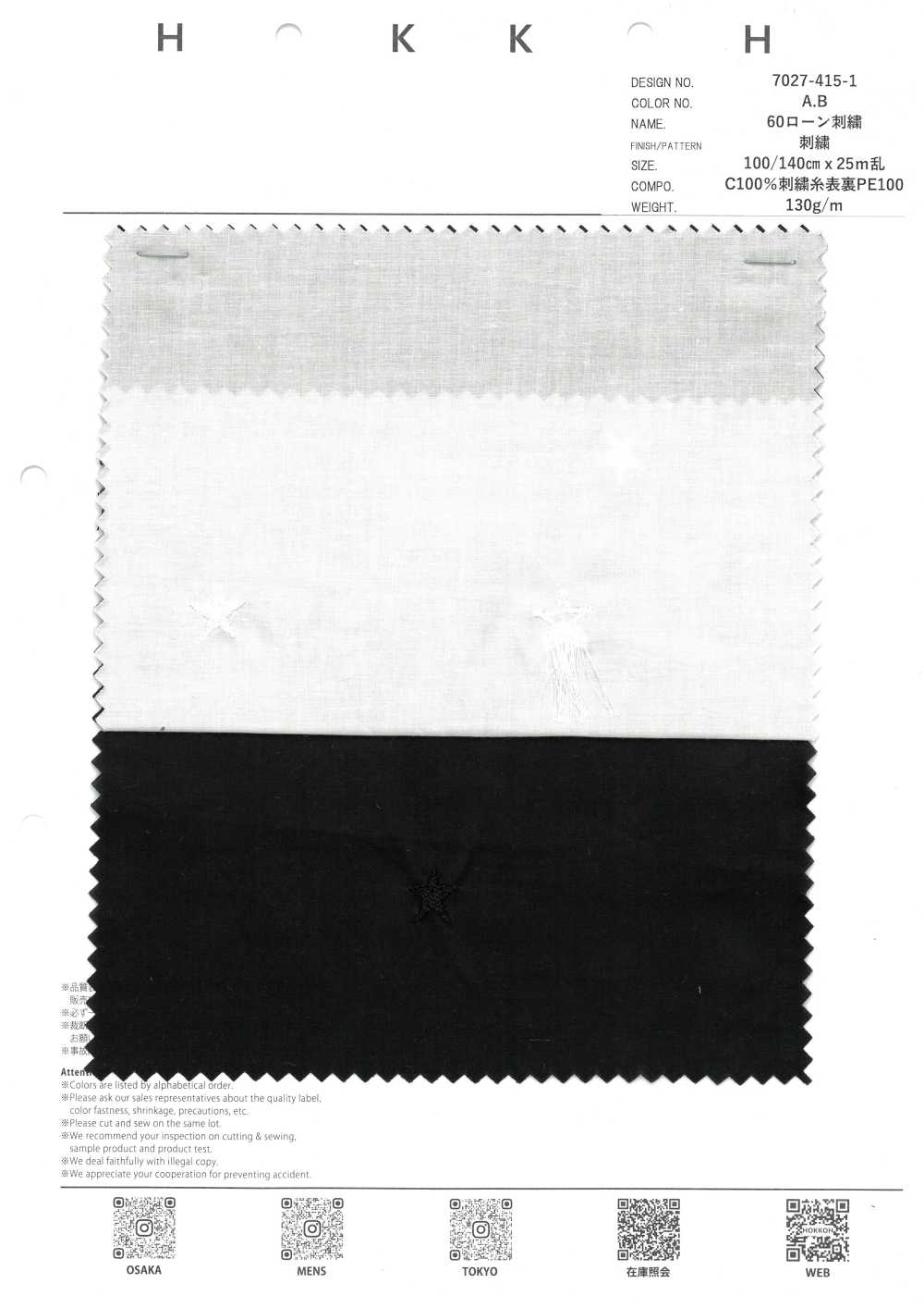 7027-415-1 60 Lawn Embroidery Shooting Star[Textilgewebe] HOKKOH