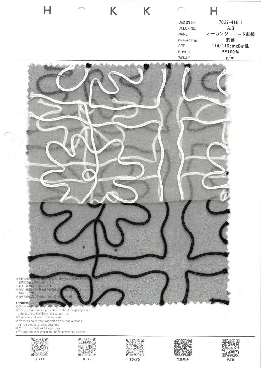 7027-416-1 Organza-Kordel-Stickereiquadrat[Textilien / Stoffe] HOKKOH