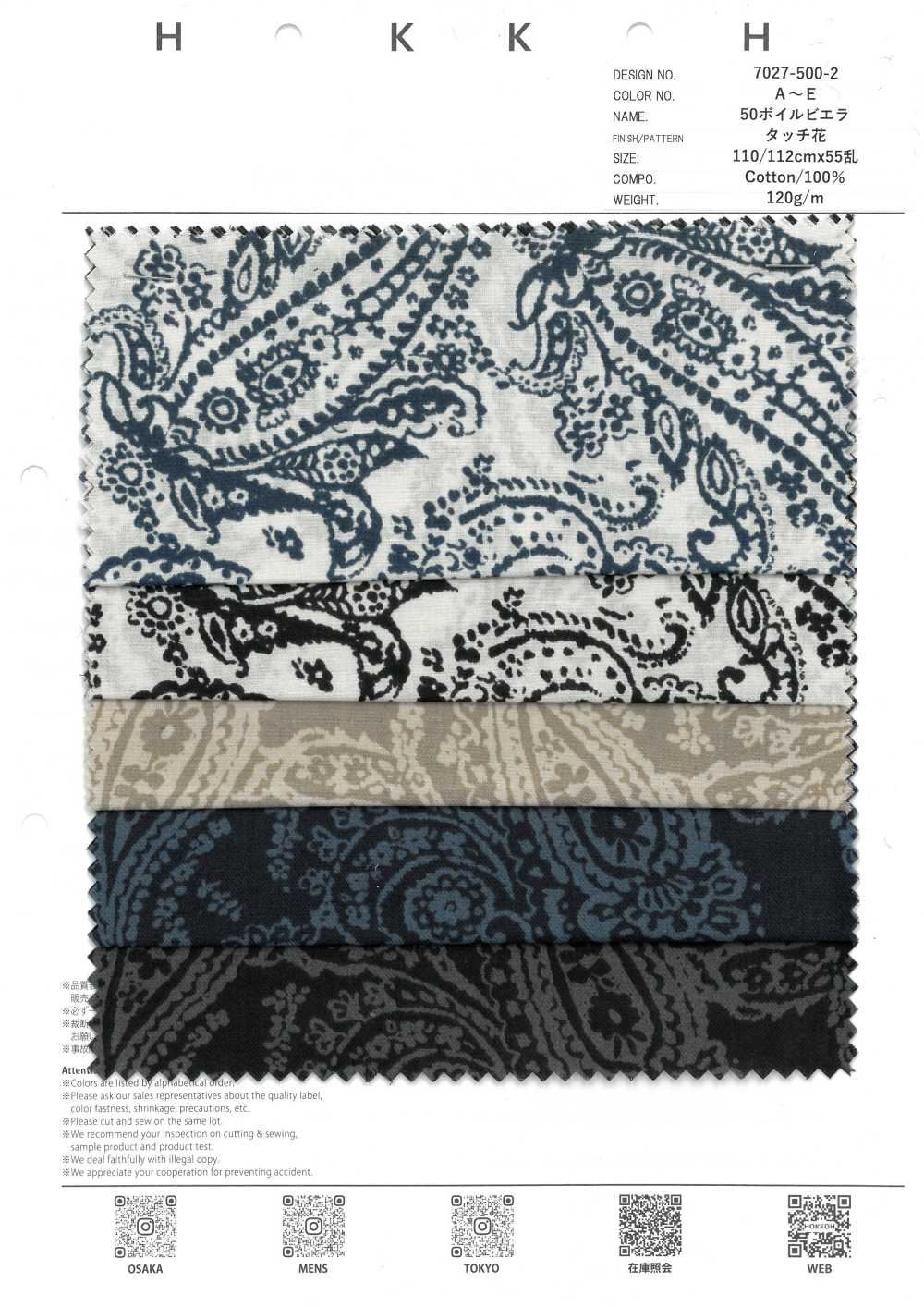 7027-500-2 50 Voile Unifarben Paisley[Textilgewebe] HOKKOH