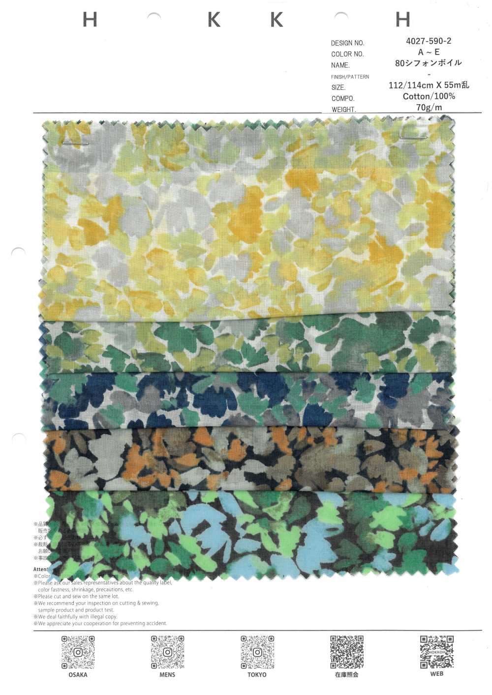 4027-590-2 80 Chiffon-Voile-Blütenblätter[Textilgewebe] HOKKOH