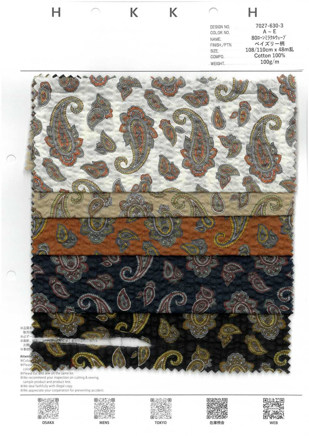 7027-630-3 80 Rasen Miracle Wave Paisley[Textilgewebe] HOKKOH