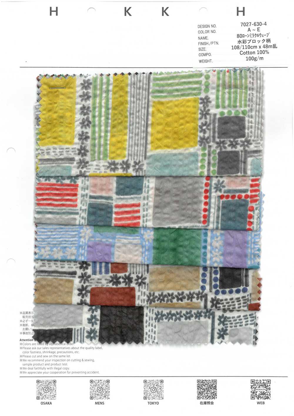 7027-630-4 80 Lawn Miracle Wave Aquarellblöcke[Textilgewebe] HOKKOH