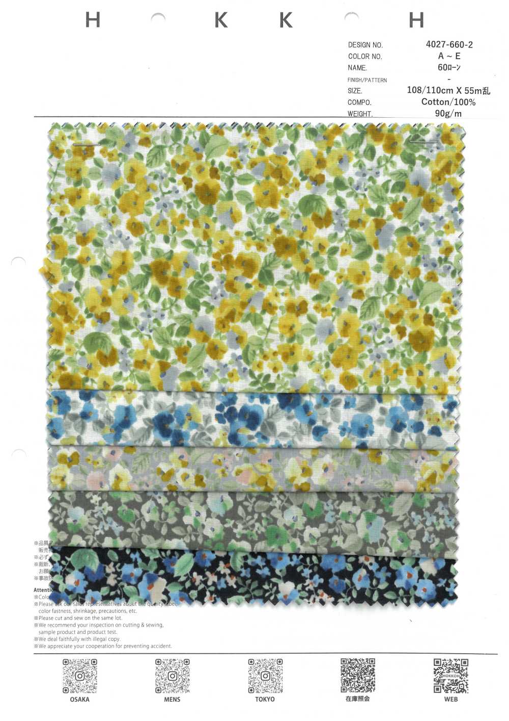 4027-660-2 60- Rasen-Aquarell[Textilgewebe] HOKKOH