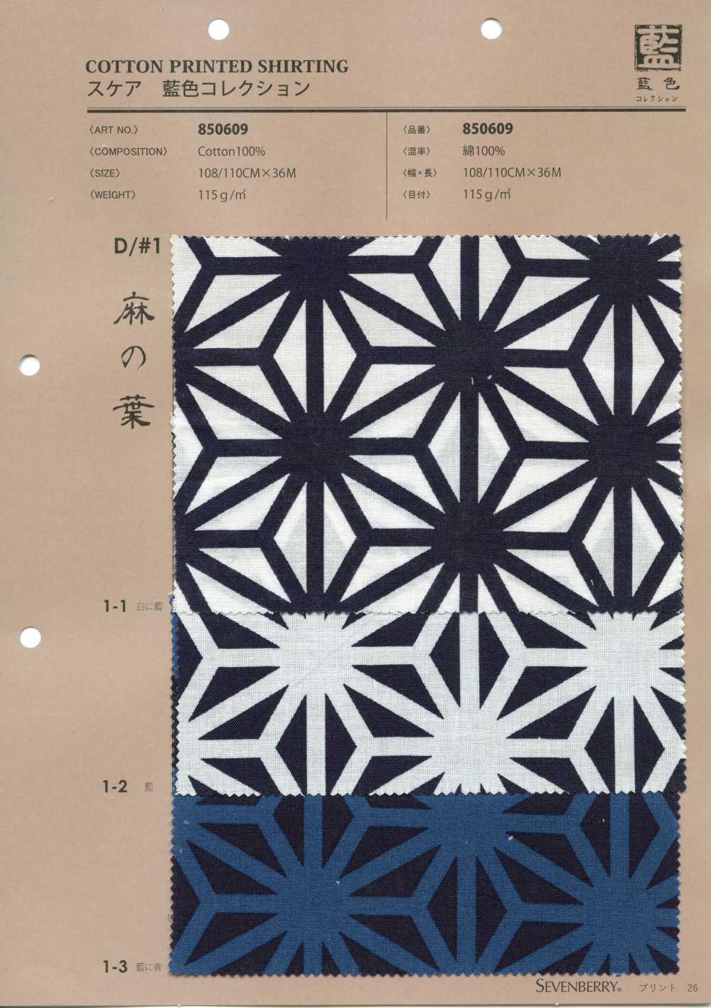 850609 Lawn Indigo Kollektion Hanfblattmuster[Textilgewebe] VANCET