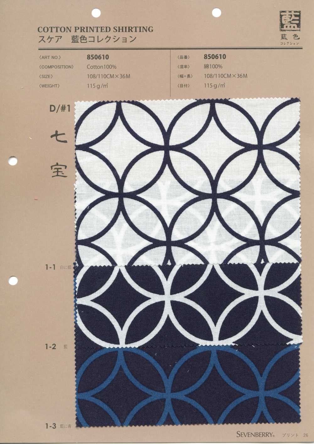 850610 Lawn Indigo Collection Cloisonné[Textilgewebe] VANCET