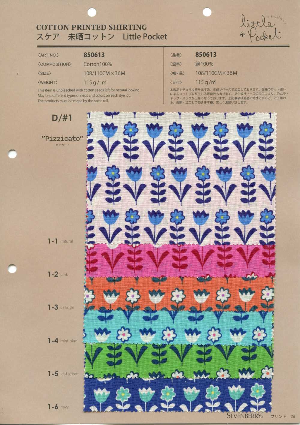 850613 Lawn Unbleiche Cotton Little Pocket "Pizzicato"[Textilgewebe] VANCET