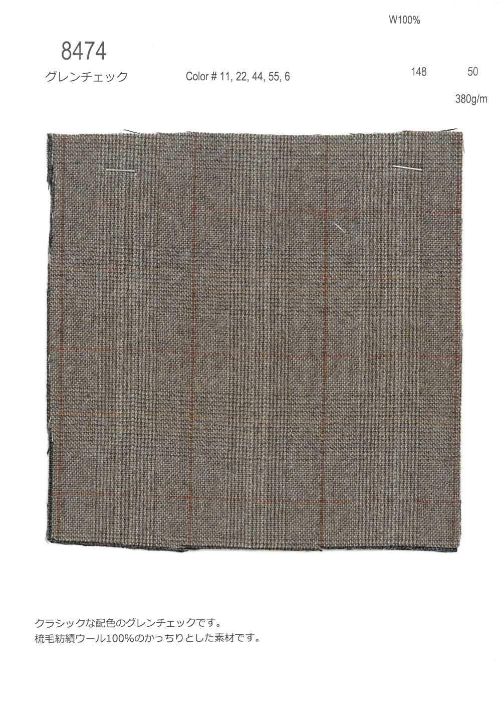 8474 Glen Check[Textilgewebe] Feine Textilien